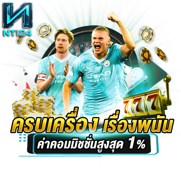 เว็บสล็อตออนไลน์nti24