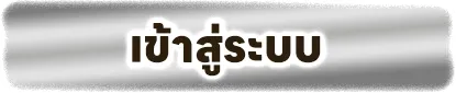 nti24 ทางเข้า