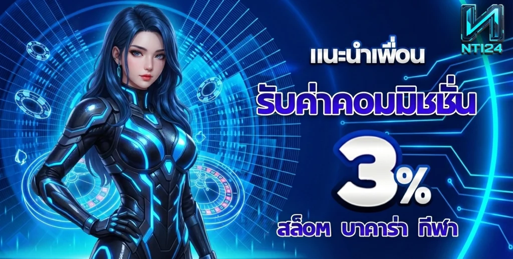 nti24 สล็อต