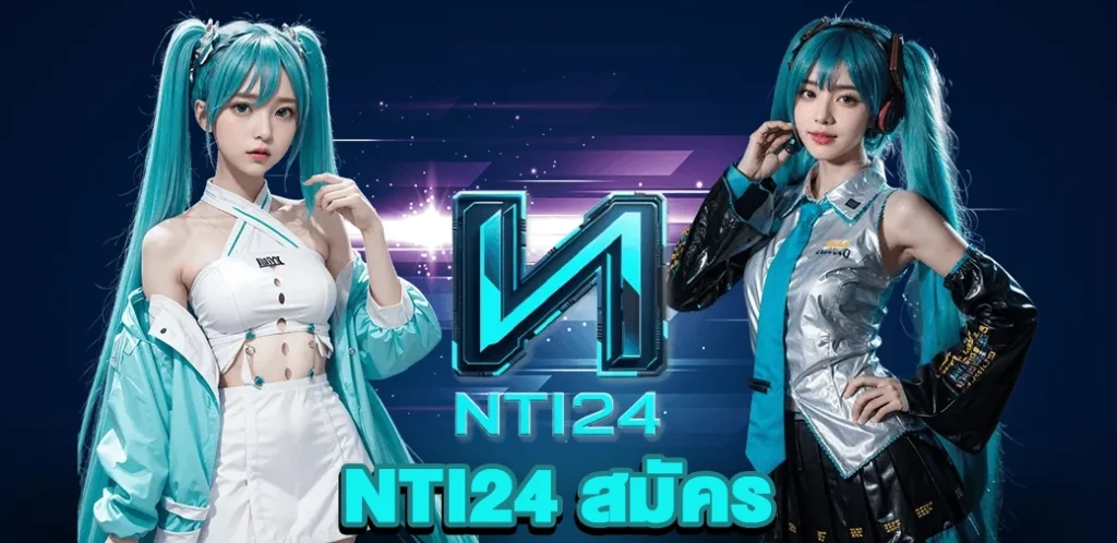 nti24 สมัคร